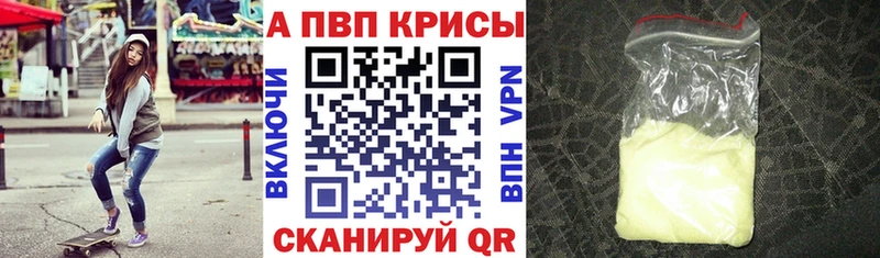 Alpha PVP Crystall  Купить закладки  Балашов 