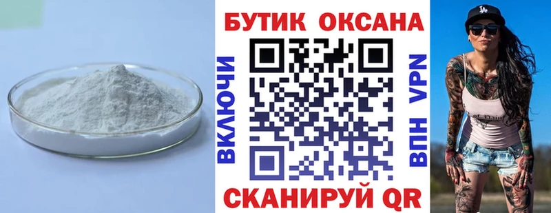 Бутират жидкий экстази  Купить  Балашов 