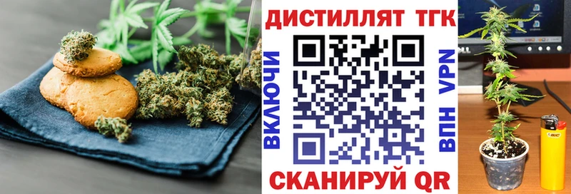 Купить  Балашов  Печенье с ТГК марихуана 