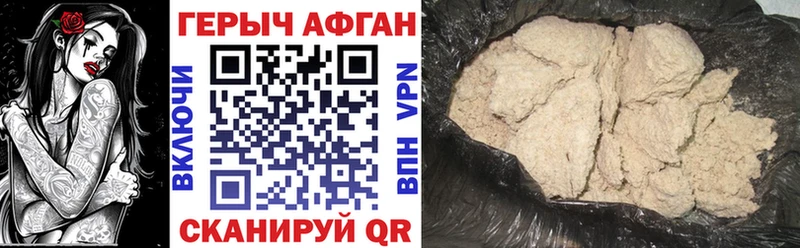 Купить закладки  Балашов  ГЕРОИН хмурый 