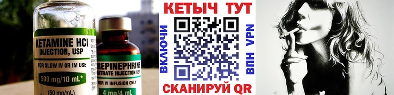 Кетамин VHQ  Купить где  Балашов 