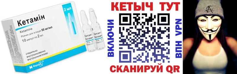 КЕТАМИН VHQ Балашов