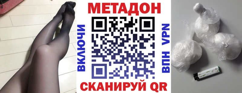 Купить закладки  Балашов  Метадон белоснежный 