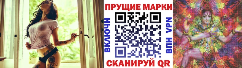 Марки NBOMe 1,8мг  Купить закладки  Балашов 